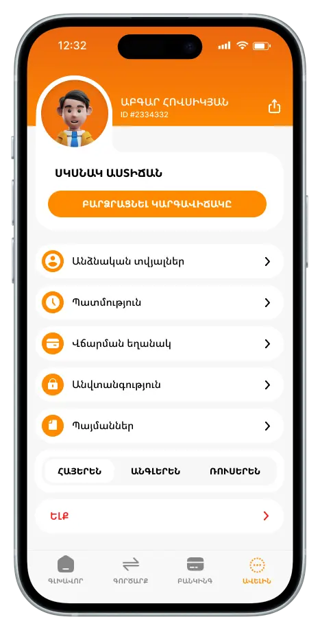 BANKING APP